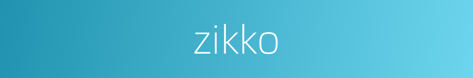 zikko的同义词