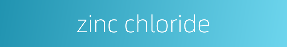 zinc chloride的同义词