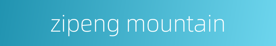 zipeng mountain的同义词