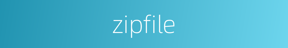 zipfile的同义词