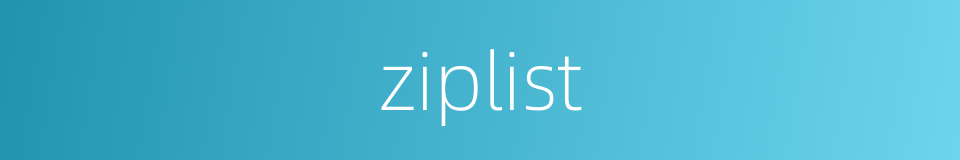 ziplist的同义词