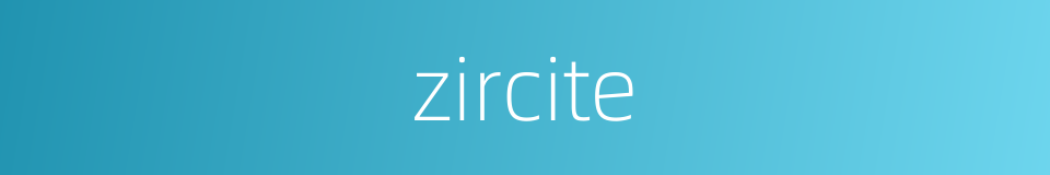 zircite的同义词