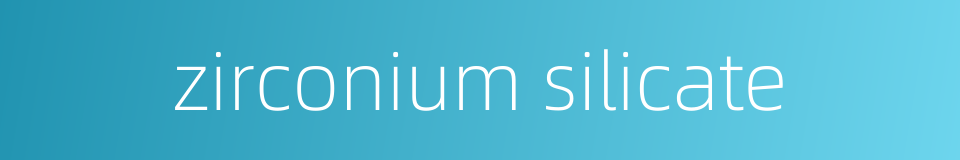 zirconium silicate的同义词