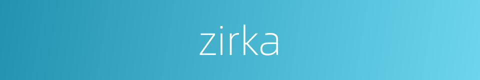 zirka的同义词