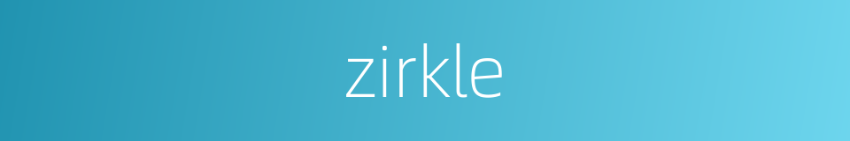 zirkle的同义词