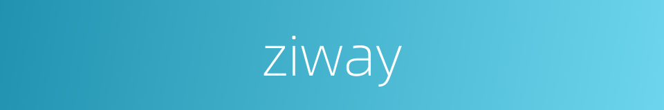 ziway的同义词