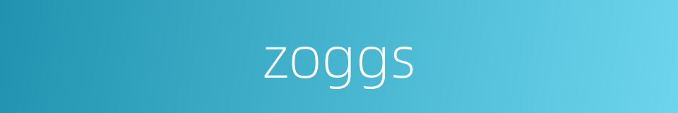 zoggs的同义词