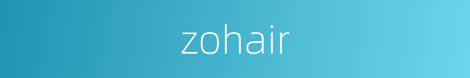 zohair的同义词