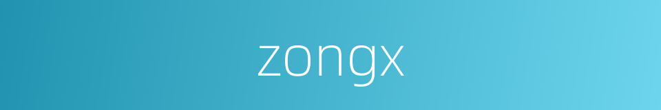 zongx的同义词