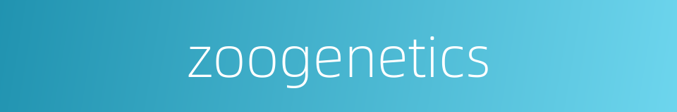 zoogenetics的同义词