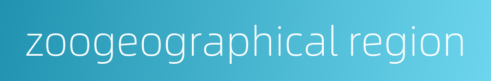 zoogeographical region的同义词