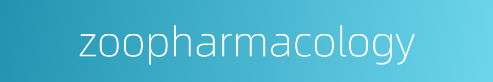 zoopharmacology的同义词