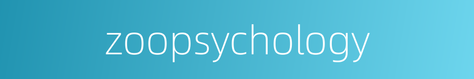 zoopsychology的同义词