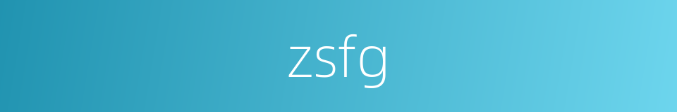 zsfg的同义词