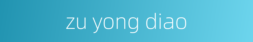 zu yong diao的同义词
