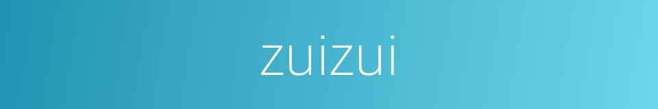 zuizui的同义词