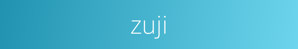 zuji的同义词