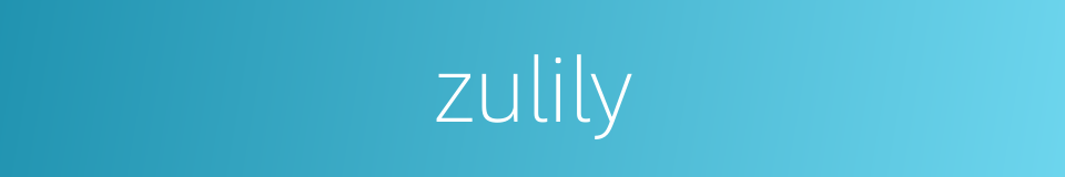 zulily的同义词