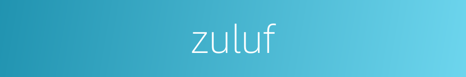 zuluf的同义词