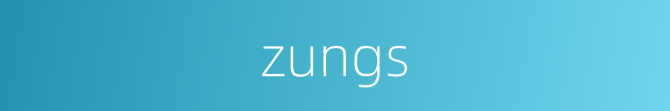 zungs的同义词