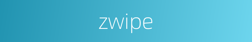 zwipe的同义词