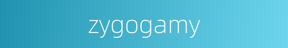 zygogamy的同义词