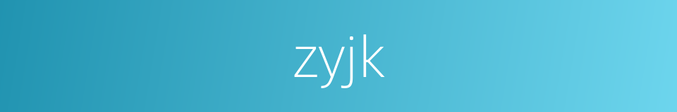 zyjk的同义词
